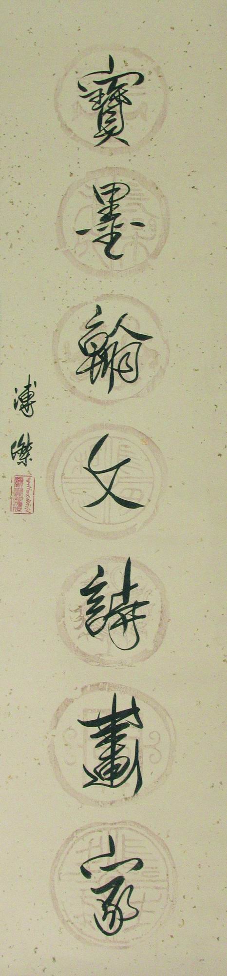 D-60  書法對聯(lián)
