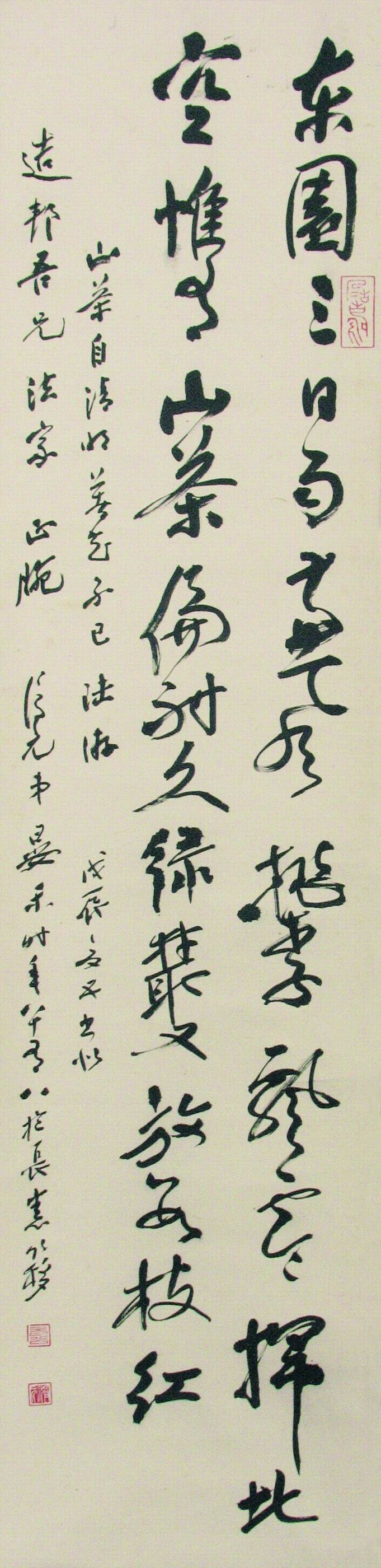 D-49   書法
