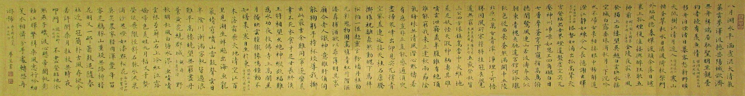D-48  橫幅小楷