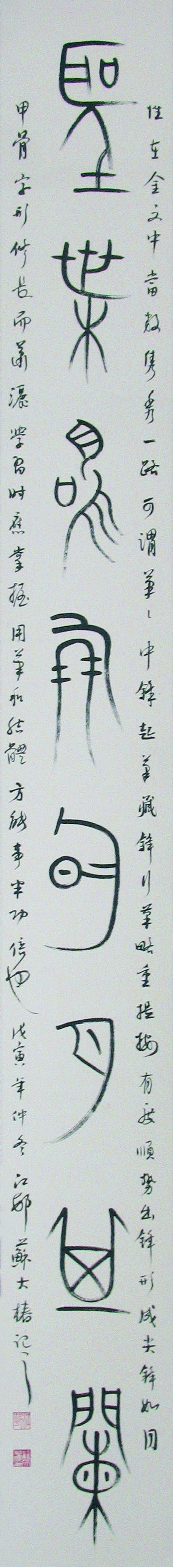 D-44  對聯(lián)
