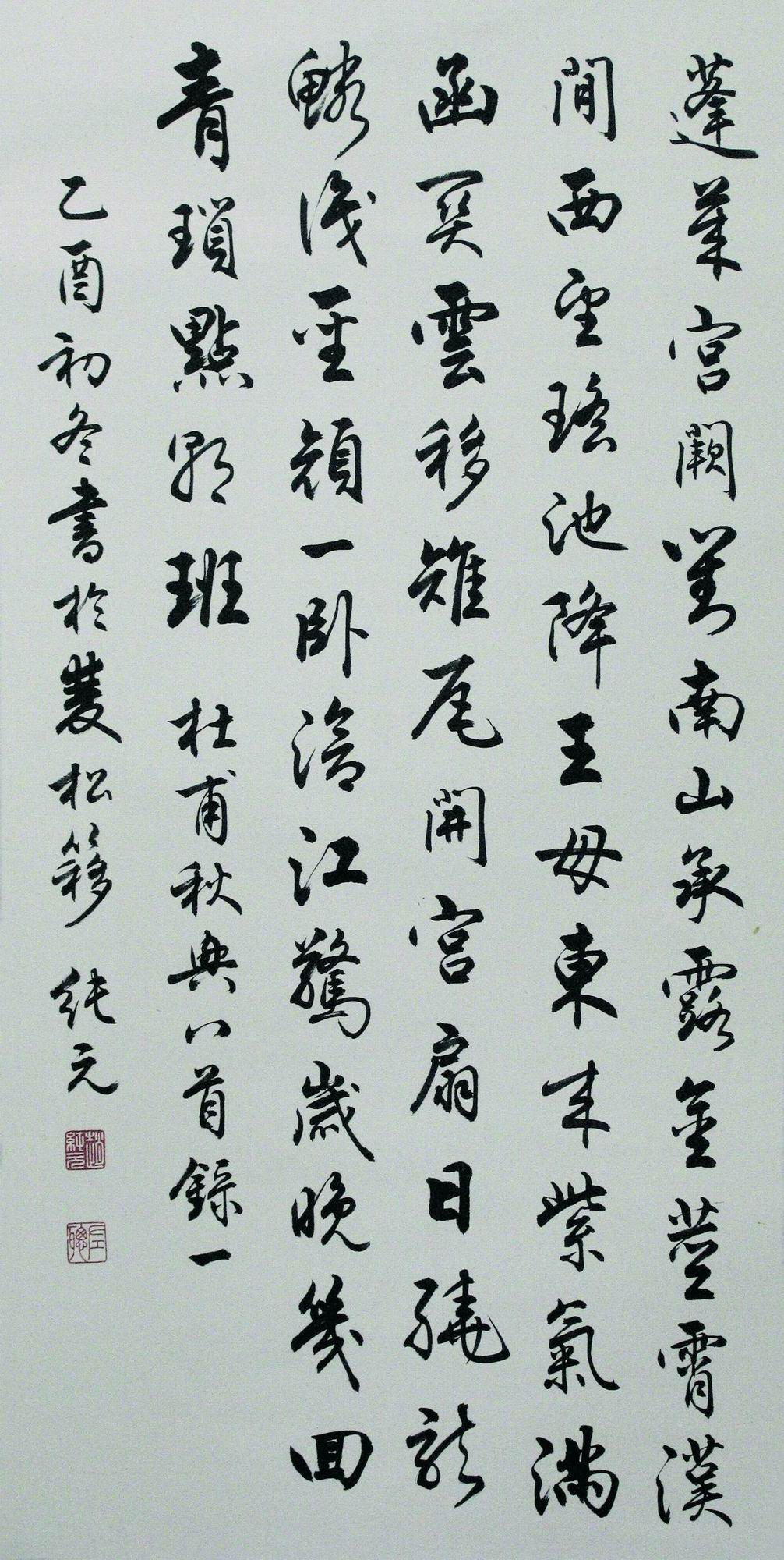 D-40  杜詩行書