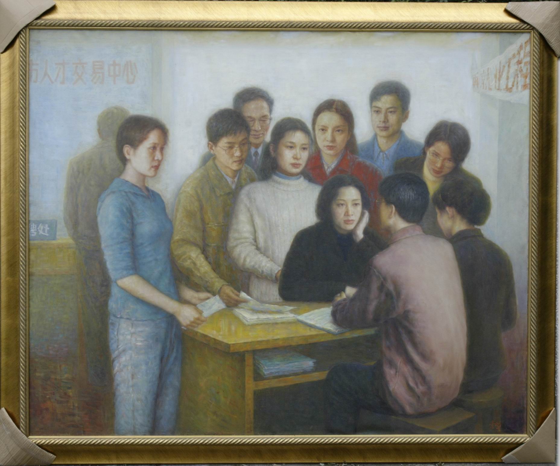 就業(yè)應(yīng)聘者