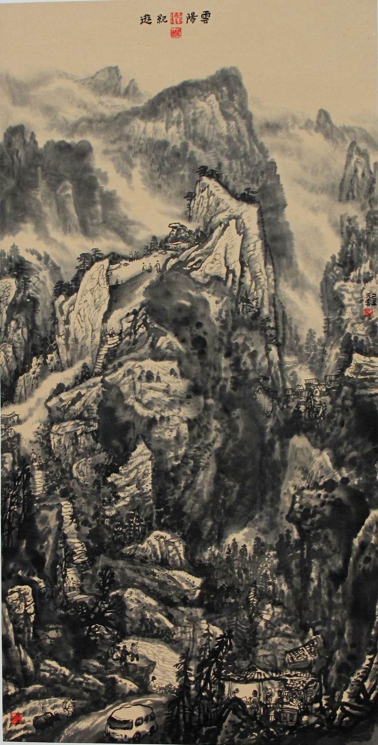 云陽紀(jì)游