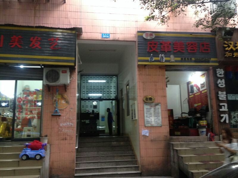 渝北區(qū)龍溪鎮(zhèn)金龍路268號附11號B幢16-4號住宅