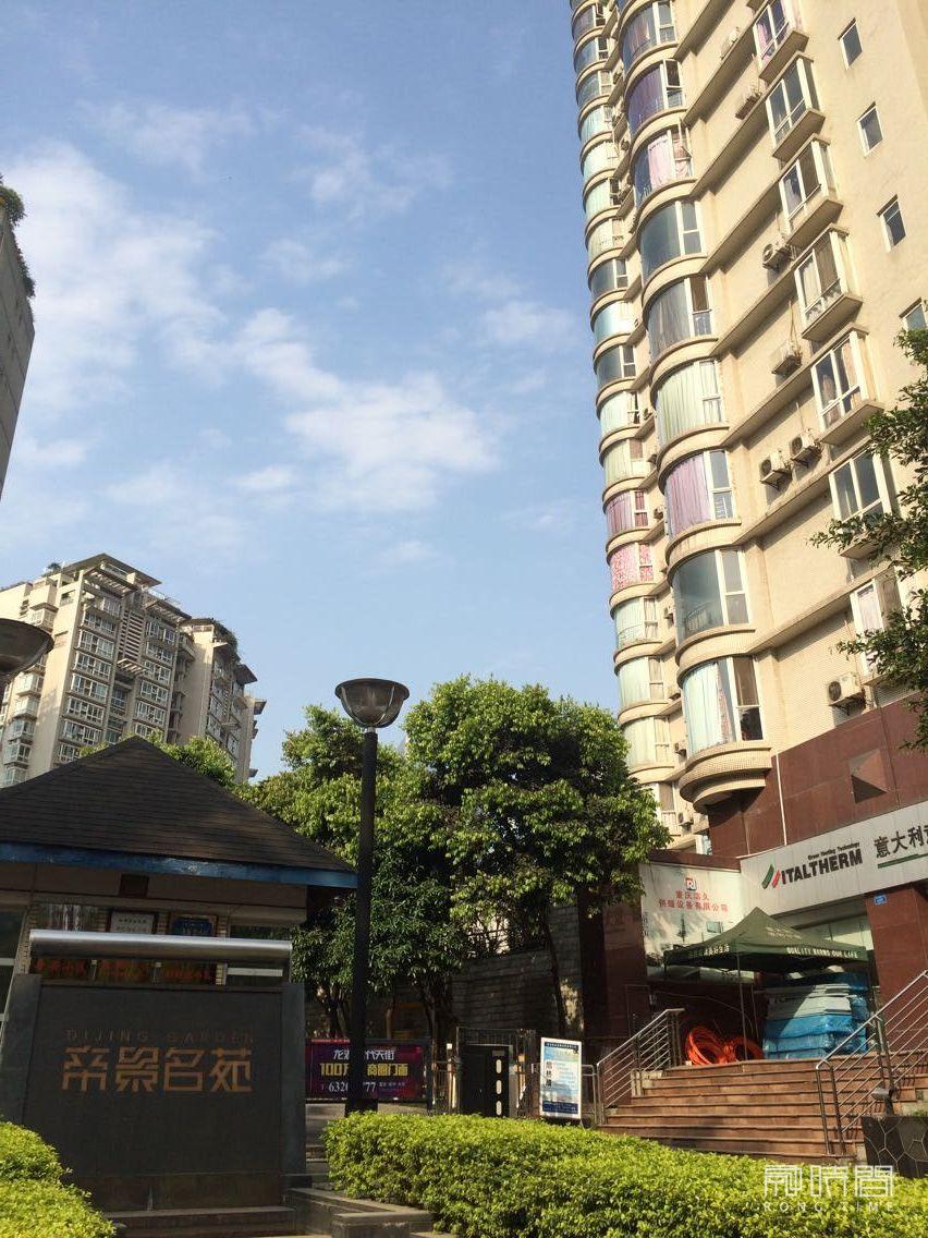 重慶市南岸區(qū)銅元局街道銅元局新村1號(hào)（帝景名苑）D6棟29-2號(hào)房屋司法拍賣公告