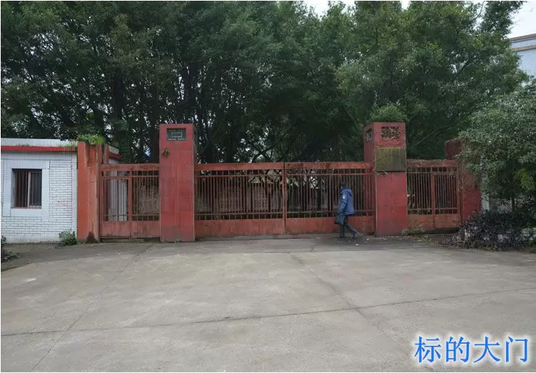 重慶市忠縣忠州鎮(zhèn)蘇家社區(qū)劉家壩及忠縣干井蘇家村的土地使用權(quán)、地上建筑物、構(gòu)筑物、機器設(shè)備司法拍賣