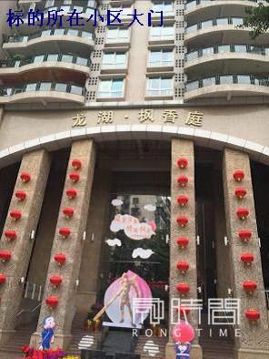 江北區(qū)渝北三村13號13-3號房屋司法拍賣