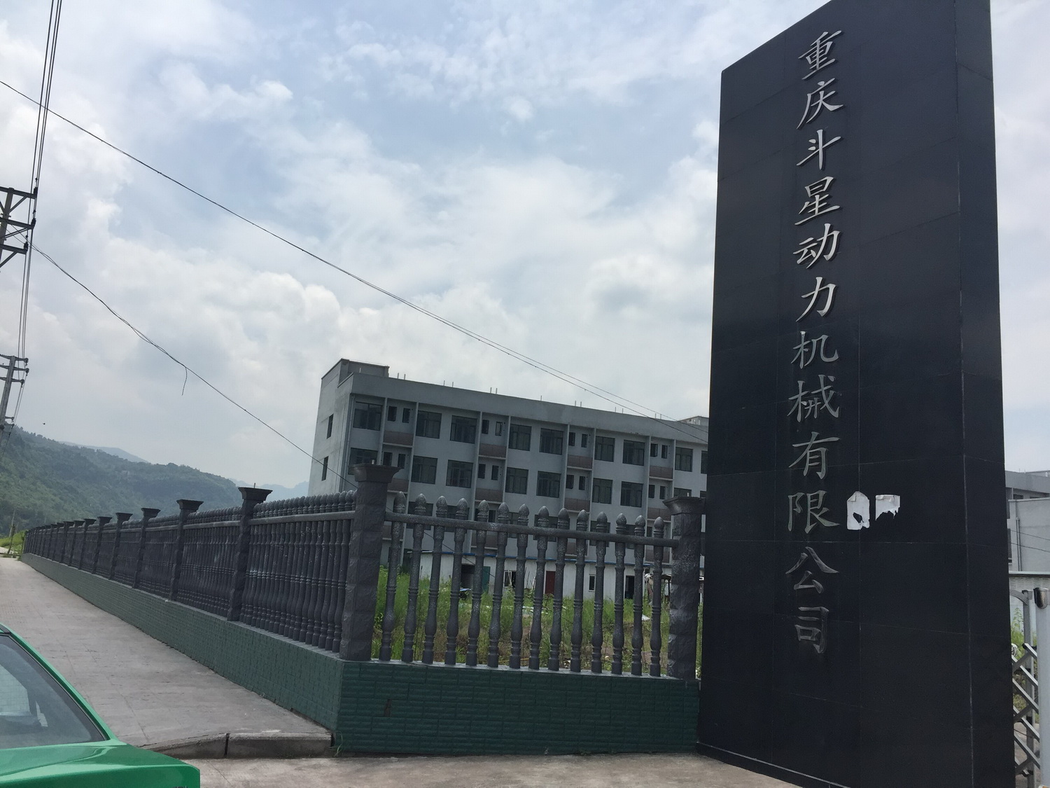 重慶市開縣趙家工業(yè)園區(qū)內(nèi)的土地使用權(quán)、建筑物、地上附屬設(shè)施及地下附屬設(shè)施司法拍賣