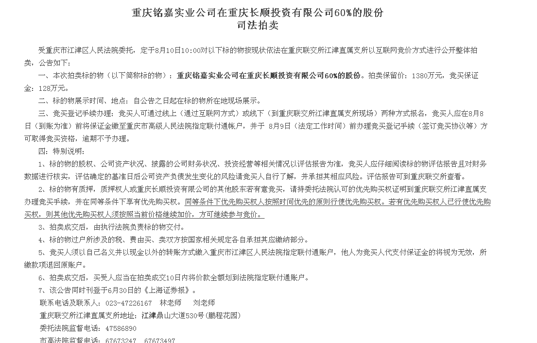 侯寶川