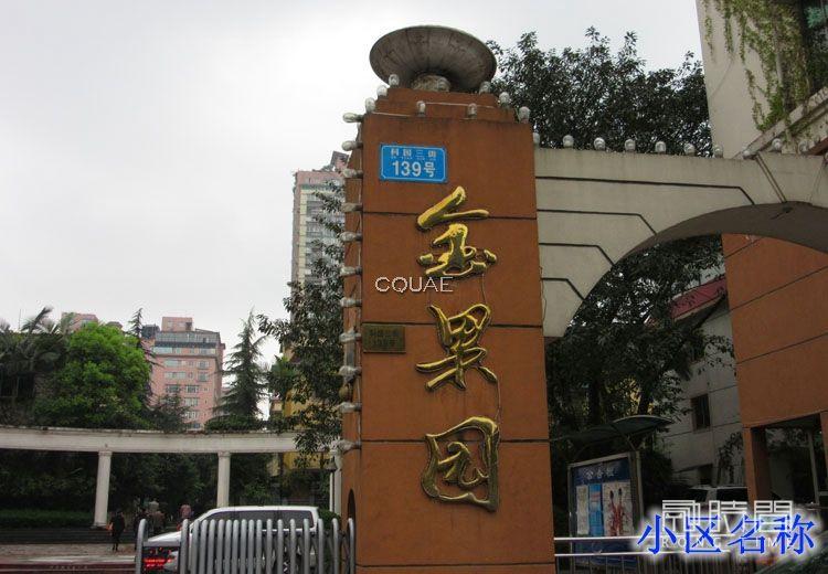 陳樹忠