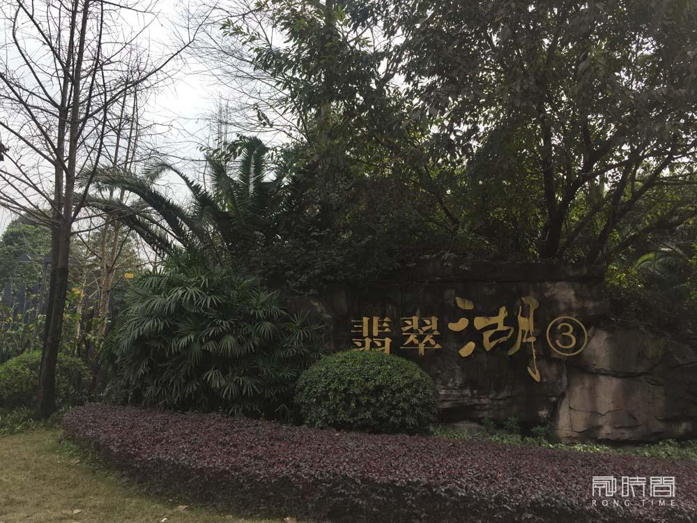 重慶市北碚區(qū)童家溪鎮(zhèn)同興北路113號(hào)傳承2-116號(hào)住宅司法拍賣(mài)