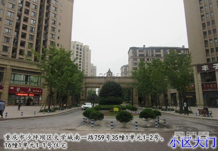 重慶市沙坪壩區(qū)大學(xué)城南一路759號（金科廊橋水鄉(xiāng)）司法拍賣公告