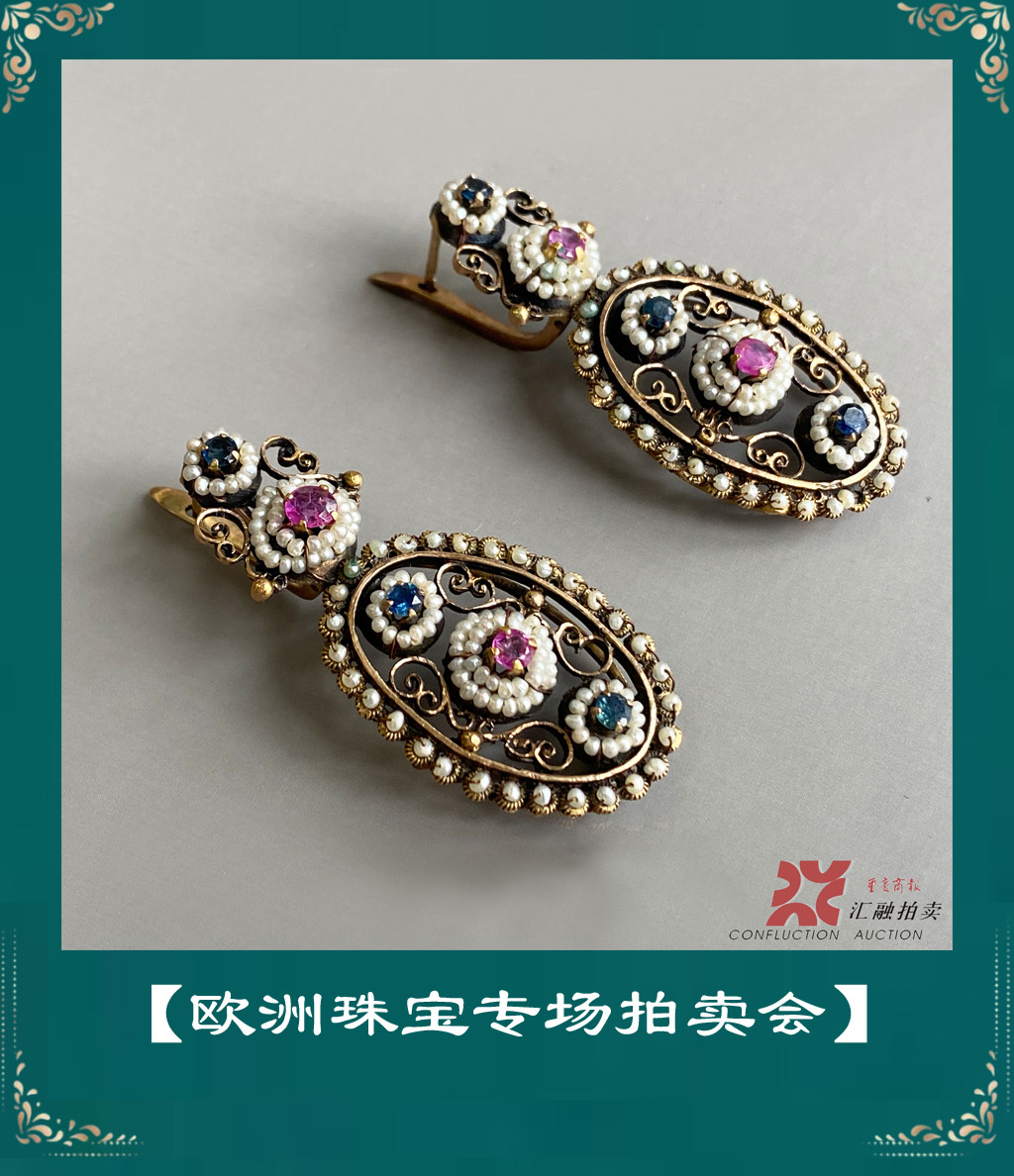 【歐洲珠寶專(zhuān)場(chǎng)拍賣(mài)會(huì)】