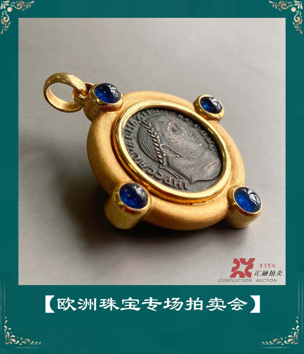 【歐洲珠寶專(zhuān)場(chǎng)拍賣(mài)會(huì)】