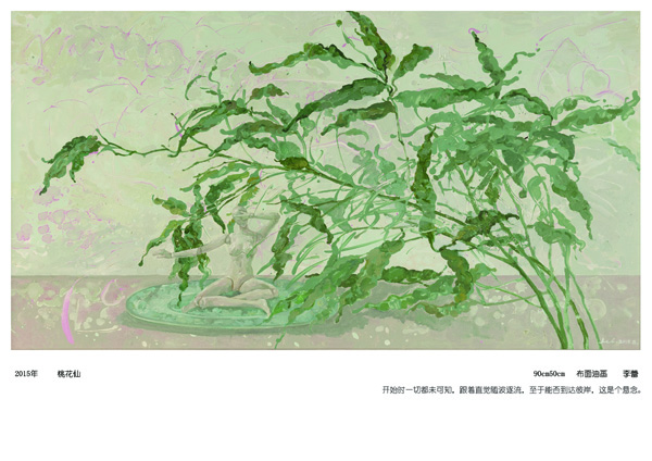 藝術家畫作一批公益拍賣
